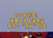队员争夺最佳球员称号，展开激烈角逐的简单介绍